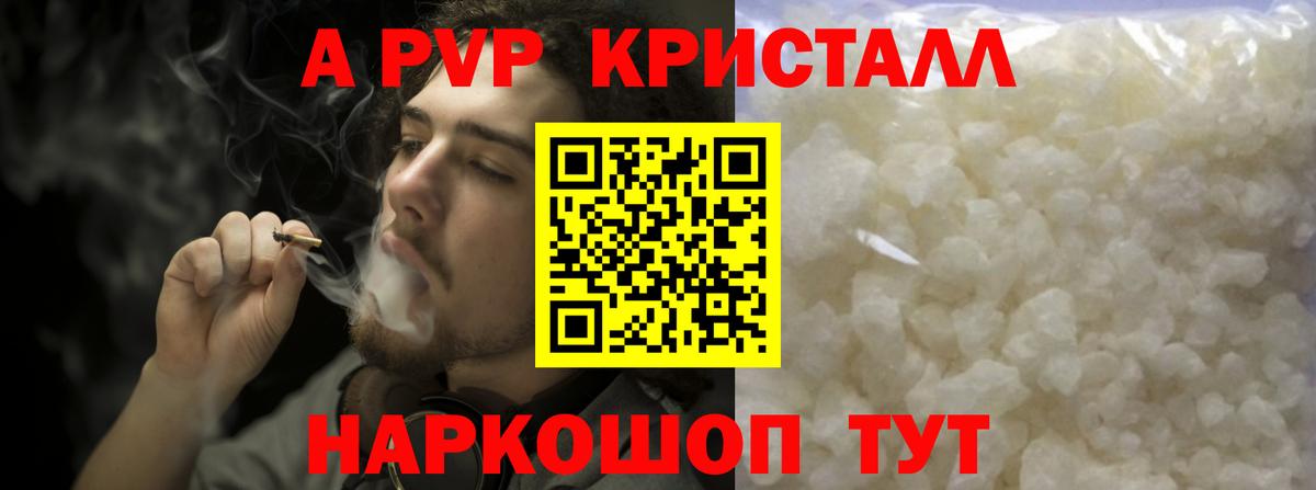 цены   A-PVP Соль  Вход с VPN  APVP Соль  Alfa_PVP  Alfa_PVP кристаллы  Избербаш 