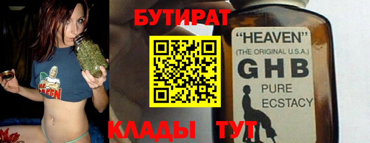 Бутират оксана  Вход с VPN  Избербаш 