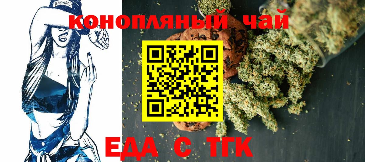 Избербаш  Еда ТГК марихуана  Вход с VPN 