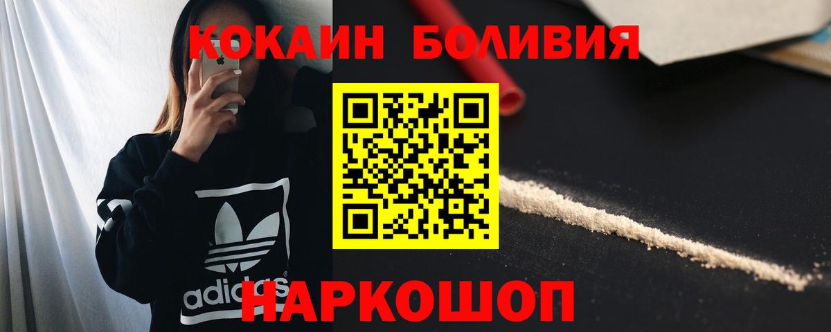 Cocaine  Вход с VPN  КОКАИН FishScale  Избербаш  Кокаин 99% 