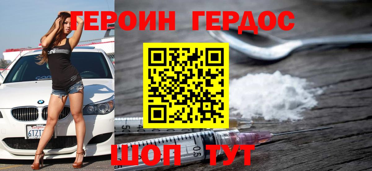 Избербаш  Героин афганец  Вход с VPN 