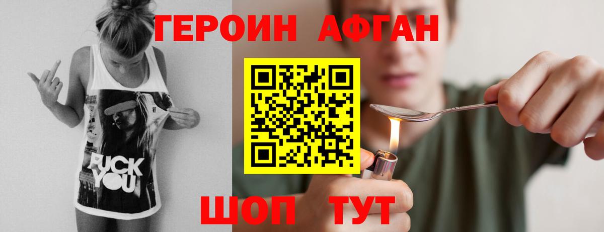 ГЕРОИН VHQ Избербаш