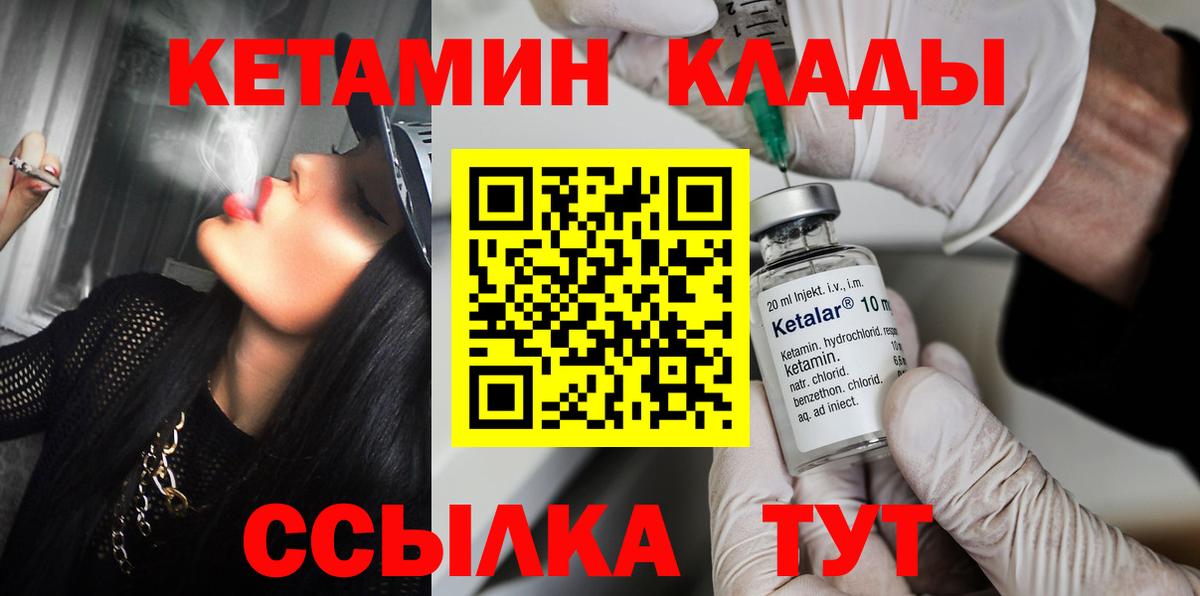 Избербаш  КЕТАМИН ketamine  Вход с VPN 