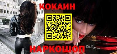 COCAINE Лесосибирск