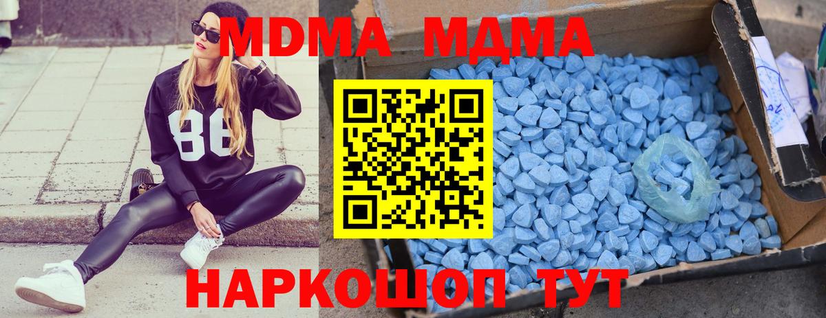МДМА Molly  Вход с VPN  Избербаш  МДМА crystal 