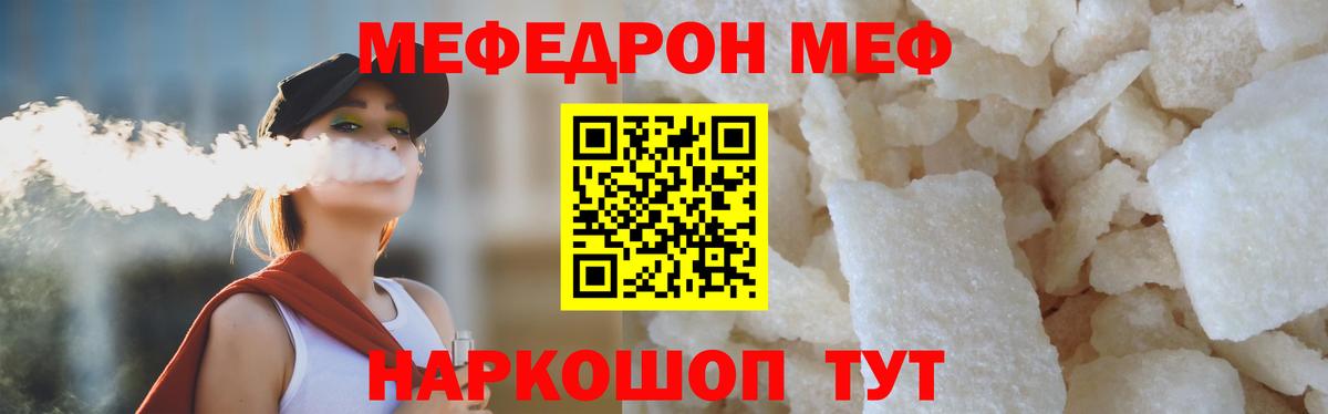 МЯУ-МЯУ мука  Вход с VPN  Меф  Избербаш  МЕФ mephedrone 