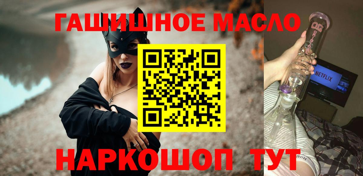 ТГК THC oil  Вход с VPN  где купить наркоту  Избербаш  ТГК жижа 